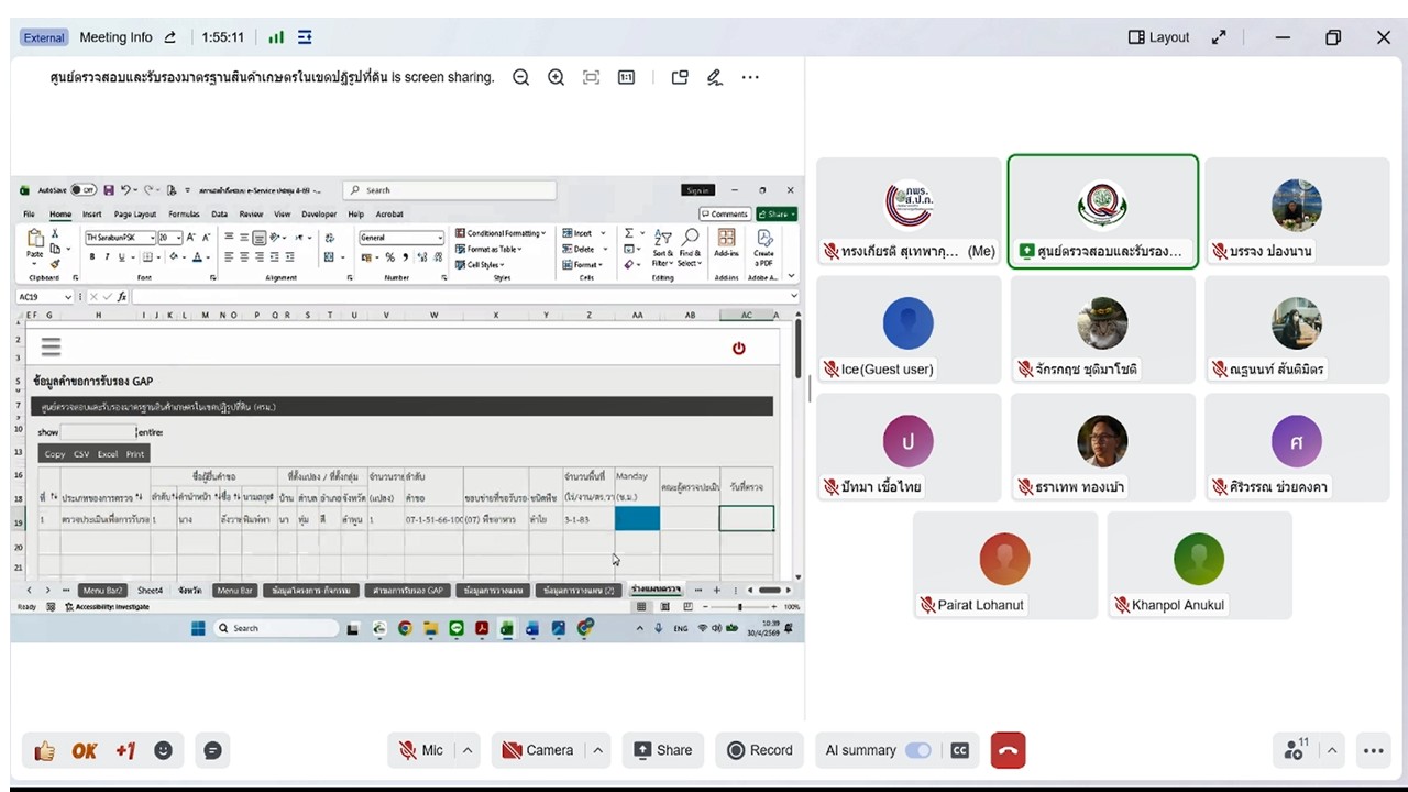 title - ร่วมประชุมคณะทำงานพัฒนาระบบงานดิจิทัลกระบวนงานด้านการตรวจสอบและรับรองมาตรฐานสินค้าเกษตรในเขตปฏิรูปที่ดิน ครั้งที่ 4/2569 การประชุมผ่านสื่ออิเล็กทรอนิกส์ (ผ่านระบบออนไลน์ GDCC Space Plus)